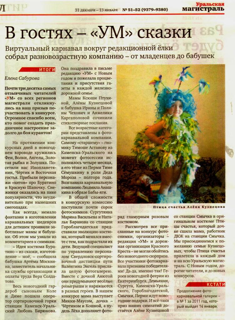 Итоги Новогоднего конкурса