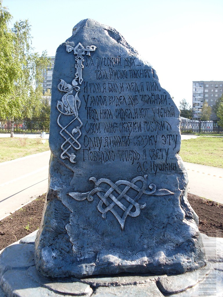 Там Русью пахнет!